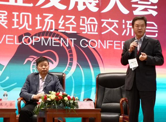 中國第十五屆羊業大會期間我公司老總參加經驗交流會