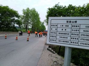 公路養護