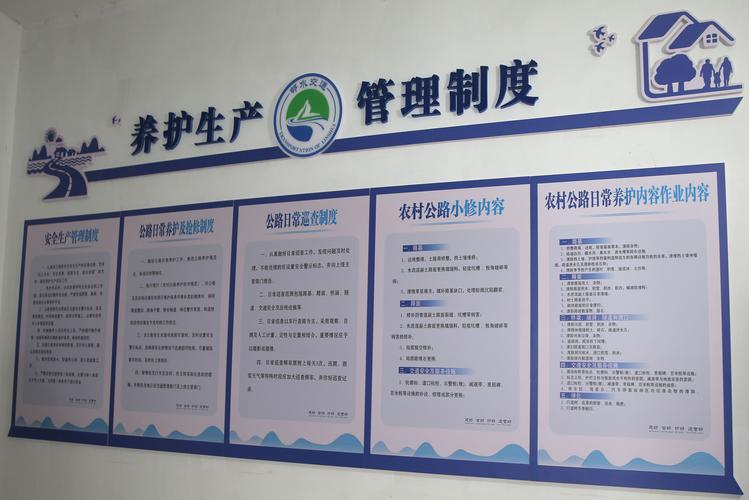 圖三:四川省廣安市鄰水縣石滓鎮大河壩村"四好農村路" 養護生產管理