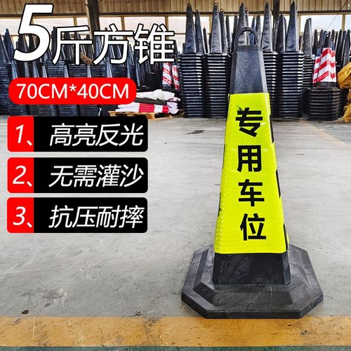 橡膠反光路錐道路施工加重橡膠錐警示隔離錐標公路養護防撞錐型桶