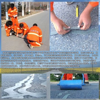 【煙臺公路養(yǎng)護系列產(chǎn)品報價_煙臺道路貼縫帶在路面裂縫較輕時貼縫處理成本低、速度快、效果好_裂縫貼圖片】-