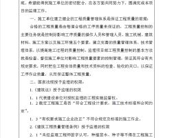 主干路網(wǎng)綠化提升工程監(jiān)理工作交底免費(fèi)下載 監(jiān)理交底