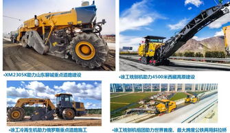 路面施工方案的解決者 看徐工道路機械帶你玩轉產品成套性
