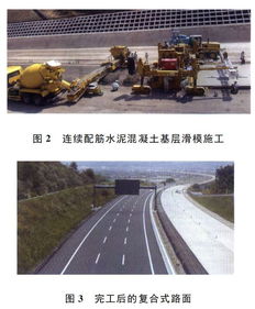 公路養護網 日本新東名高速公路路面結構