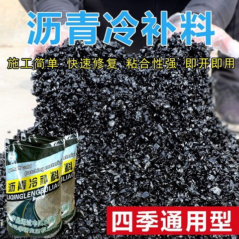 沿灘公路修補料公路養護