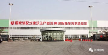 鴻路鋼構(gòu) pc預(yù)制構(gòu)件工廠簡介 中英 holu pc components factory
