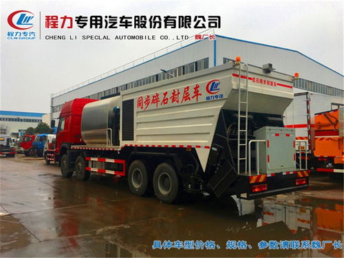 牡丹江同步碎石封層車價格圖片 價格 參數