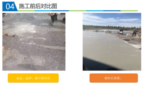 公路養護網 混凝土路面出現蜂窩 麻面 起砂 起皮 露骨怎么辦 2小時搞定通車
